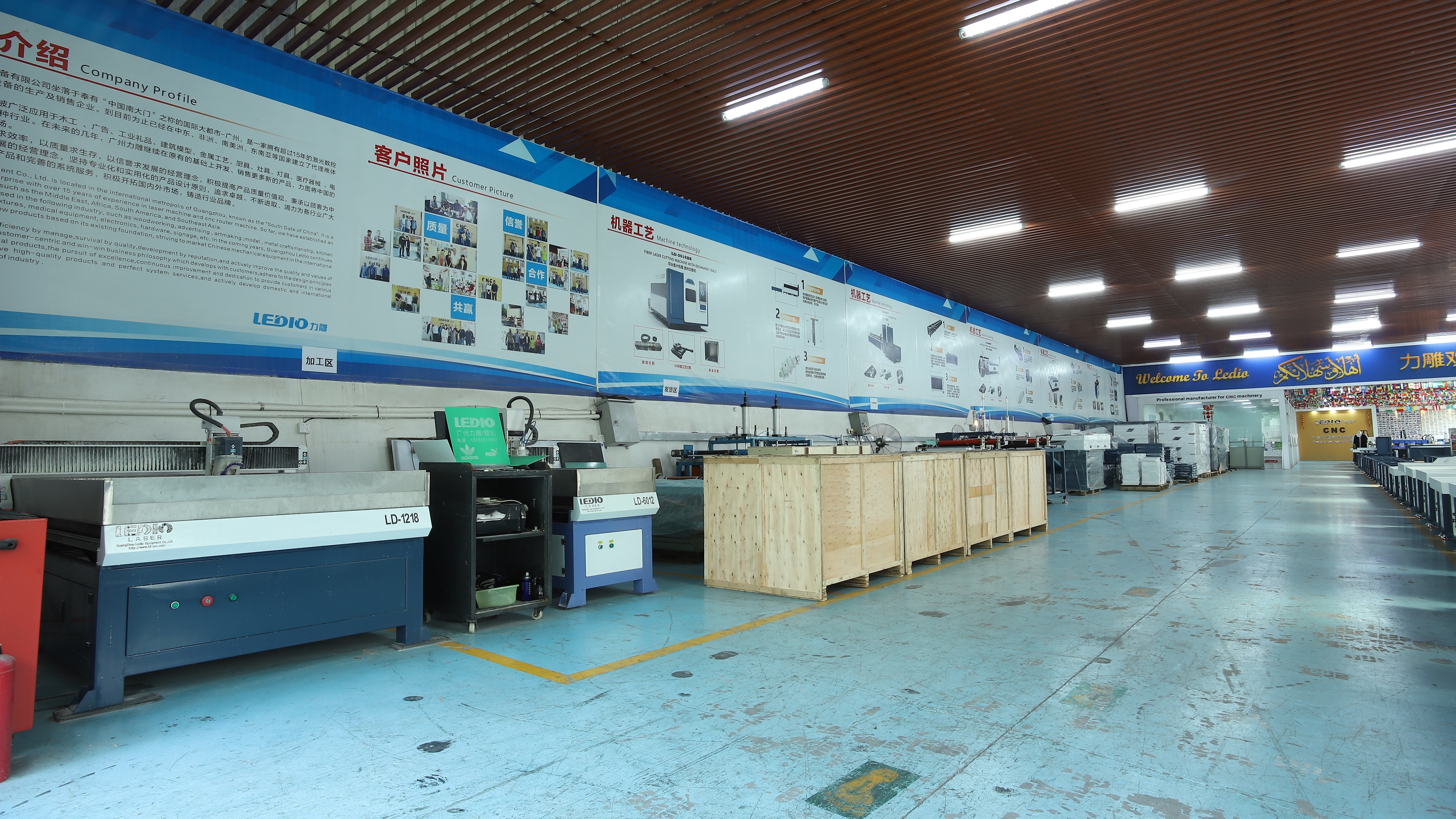 Guangzhou Ledio Equipment Co., Ltd.